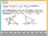 第1章 全等三角形——基本模型在全等三角形中的运用 苏科版数学八年级上册课件