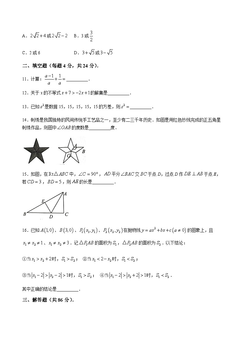 福建省泉州市泉港区2023届九年级下学期毕业班学业质量检测（模拟）数学试卷(含答案)第3页