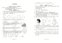 江苏省泰州市泰兴市2023届九年级第二次学情调查数学试卷(含答案)