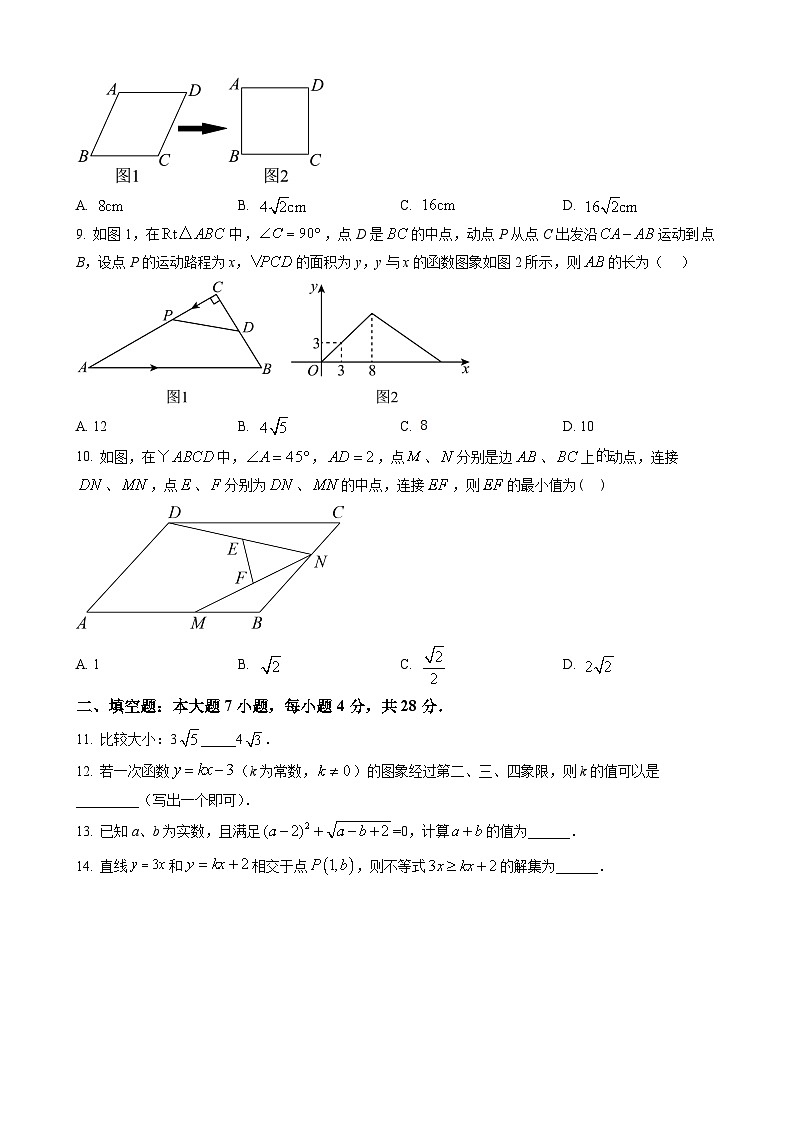 八年级下学期期末考试数学试题第2页