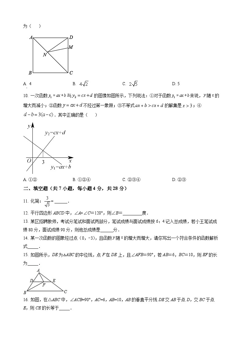 八年级下学期期末考试数学试题第2页