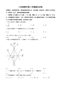 八年级下学期期末考试数学试题