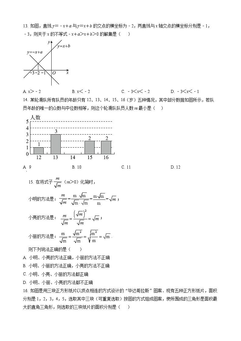 八年级下学期期末考试数学试题第3页
