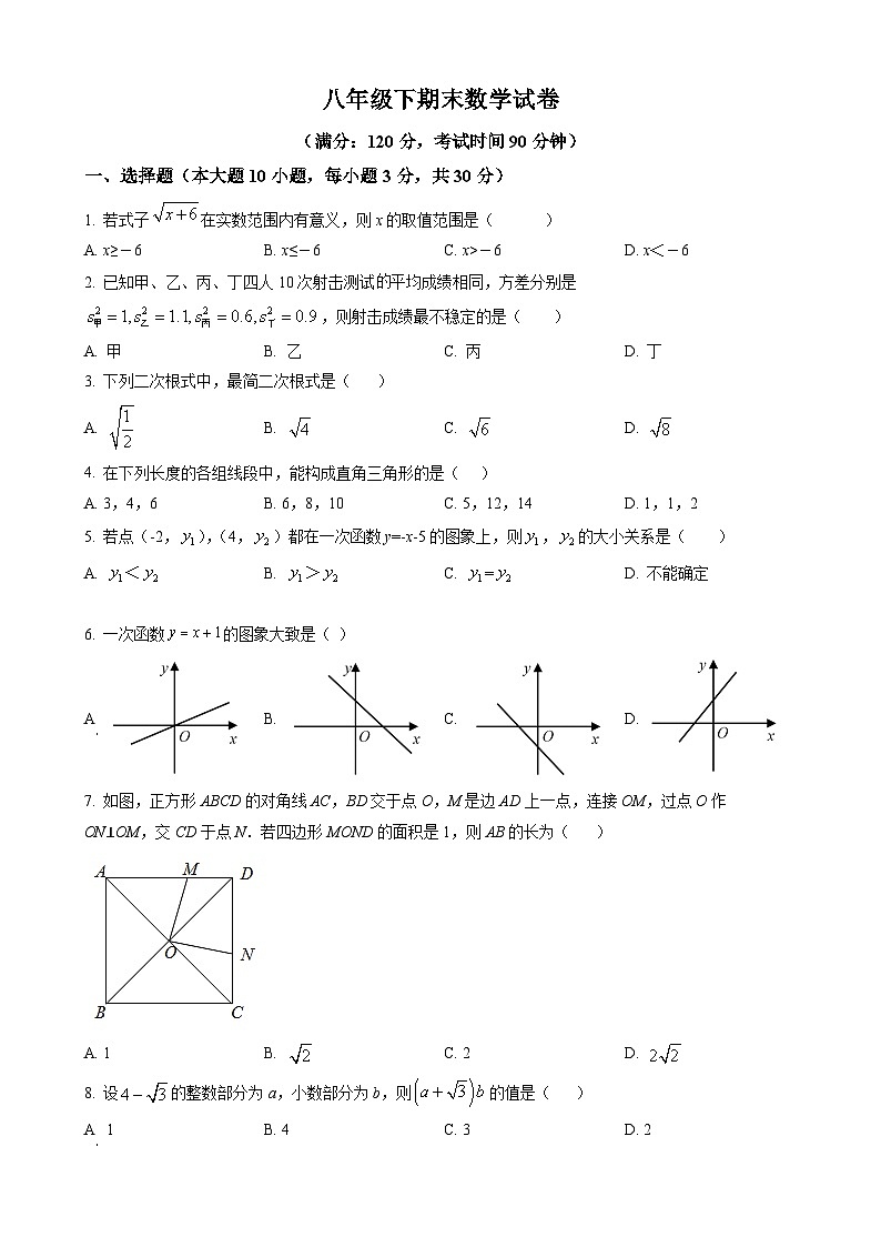 八年级下学期期末考试数学试题第1页
