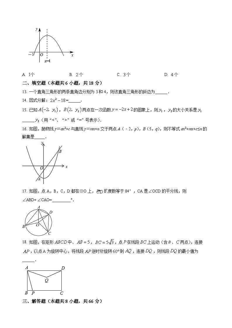 八年级下学期期末数学试题第3页