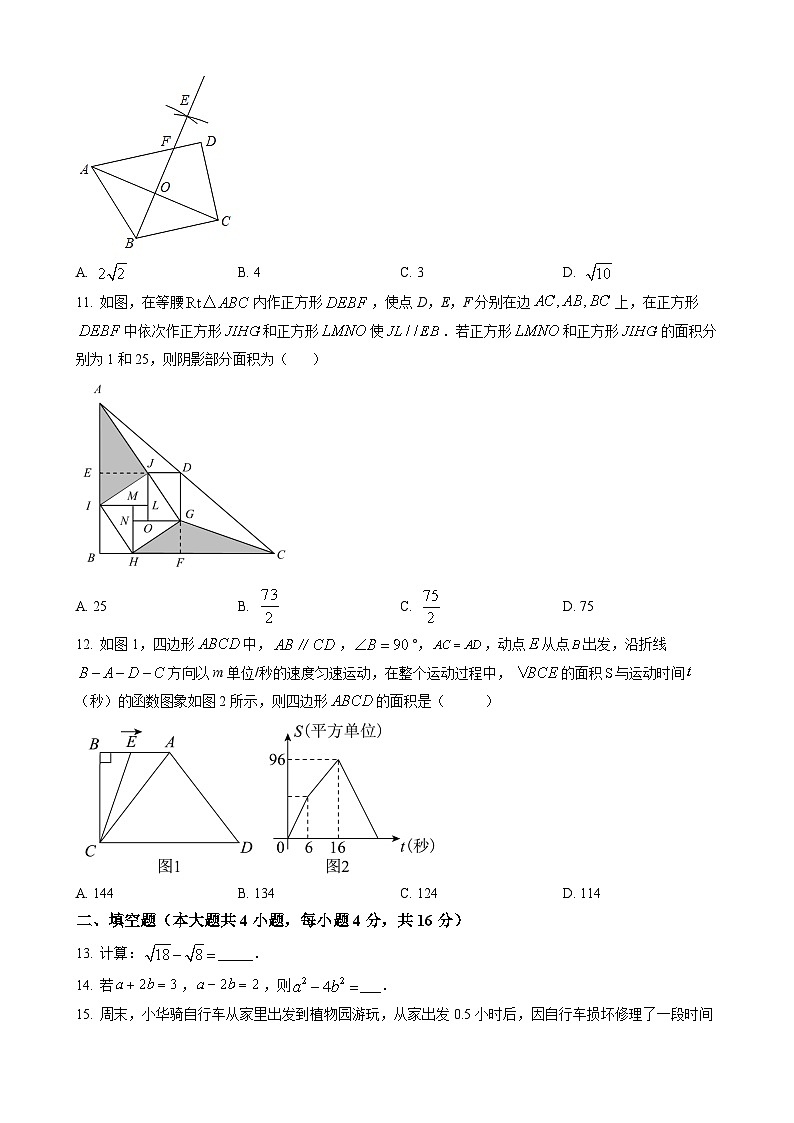 八年级下学期期末数学试题第2页