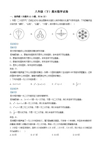 八年级下学期期末数学试题（解析版）