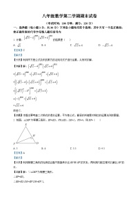 八年级下学期期末数学试题（解析版）