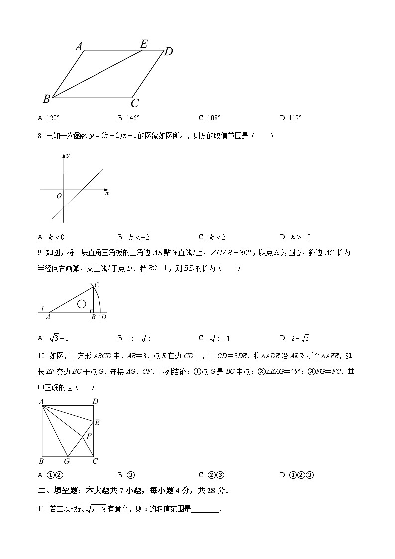 八年级下学期期末调研考试数学试卷第2页