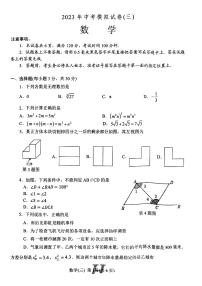 2023年河南省南阳市唐河县中考三模九年级数学试题)