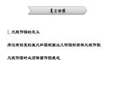 1.3.6 尺規(guī)作圖 蘇科版數(shù)學(xué)八年級(jí)上冊(cè)課件