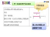 1.3.6 尺規(guī)作圖 蘇科版數(shù)學(xué)八年級(jí)上冊(cè)課件