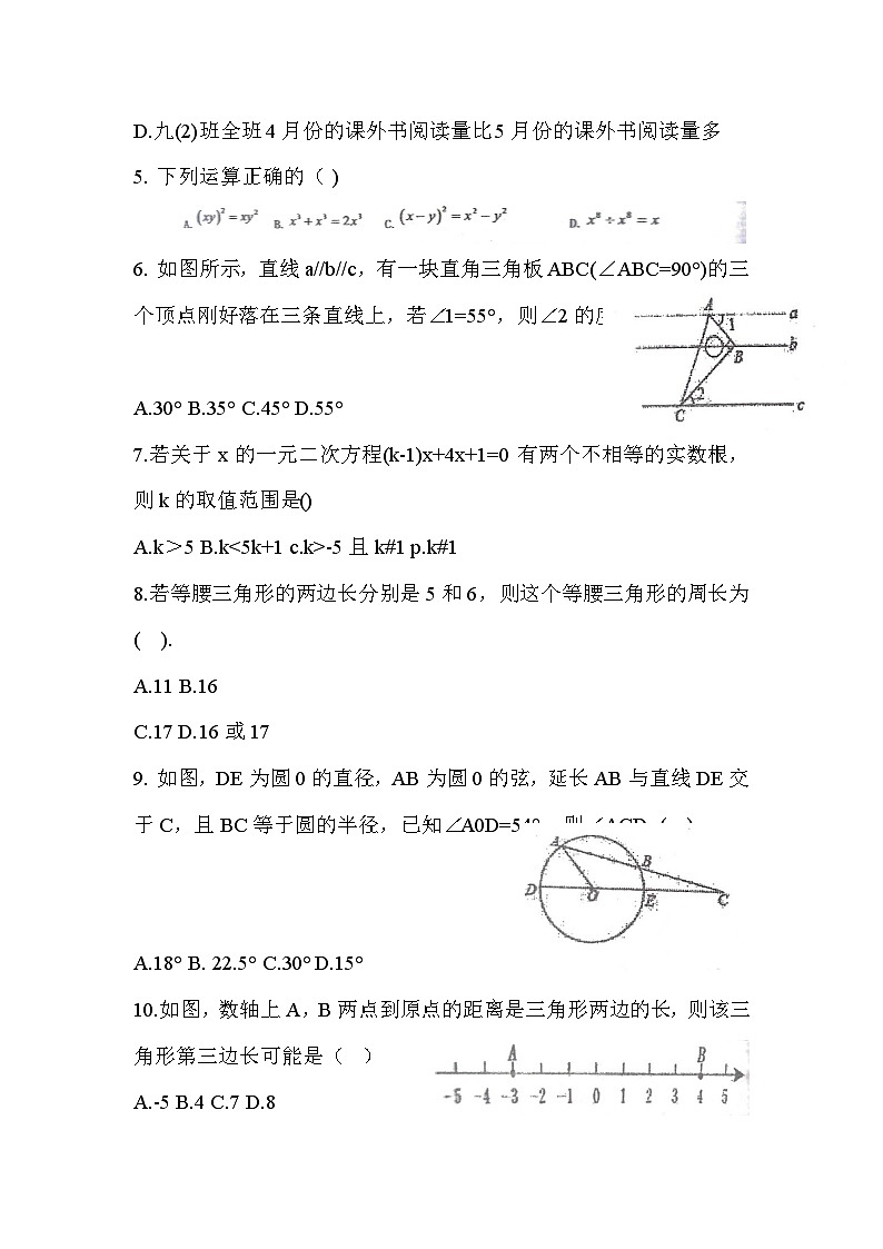 西藏自治区日喀则市昂仁县2023届九年级下学期中考二模数学试卷(含答案)02