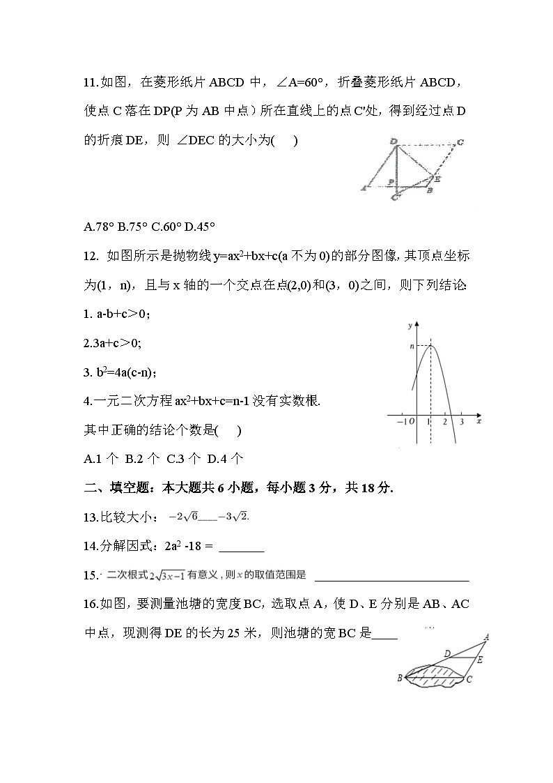 西藏自治区日喀则市昂仁县2023届九年级下学期中考二模数学试卷(含答案)03