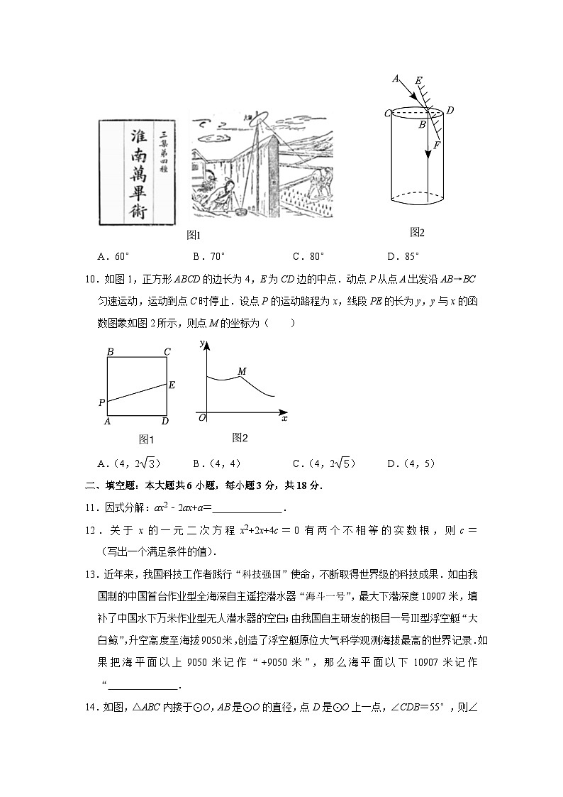 2023年甘肃省武威市中考数学试卷第3页
