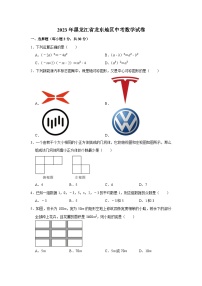 2023年黑龙江省龙东地区中考数学试卷