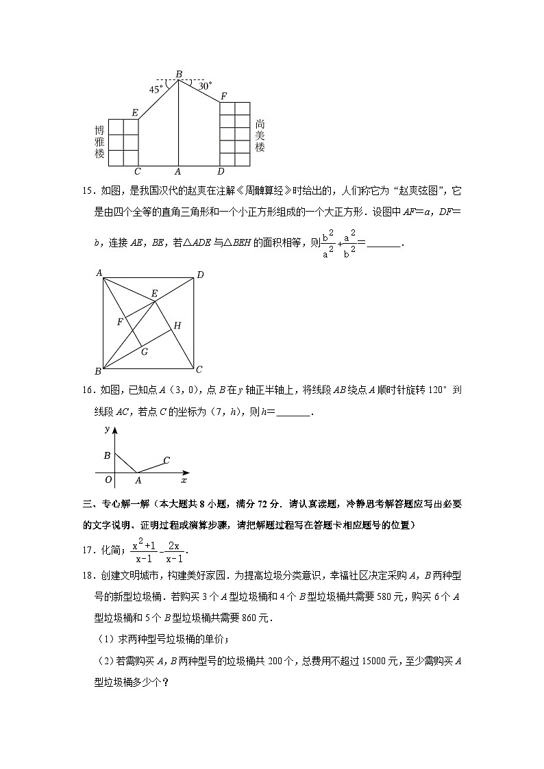2023年湖北省黄冈市中考数学试卷03