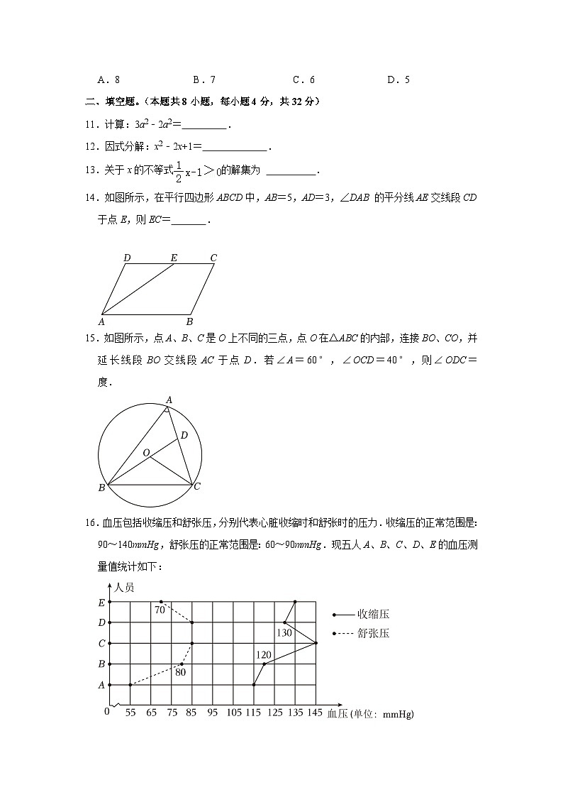 2023年湖南省株洲市中考数学试卷03