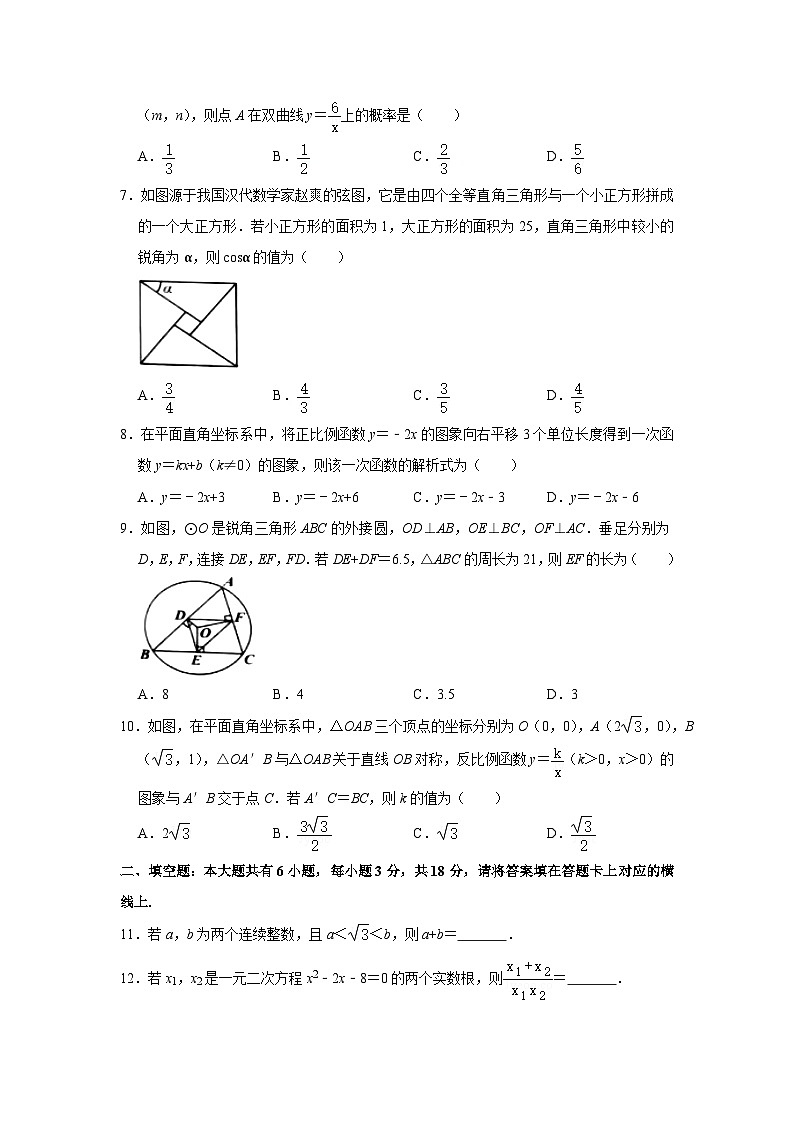 2023年内蒙古包头市、锡林郭勒盟中考数学试卷第2页
