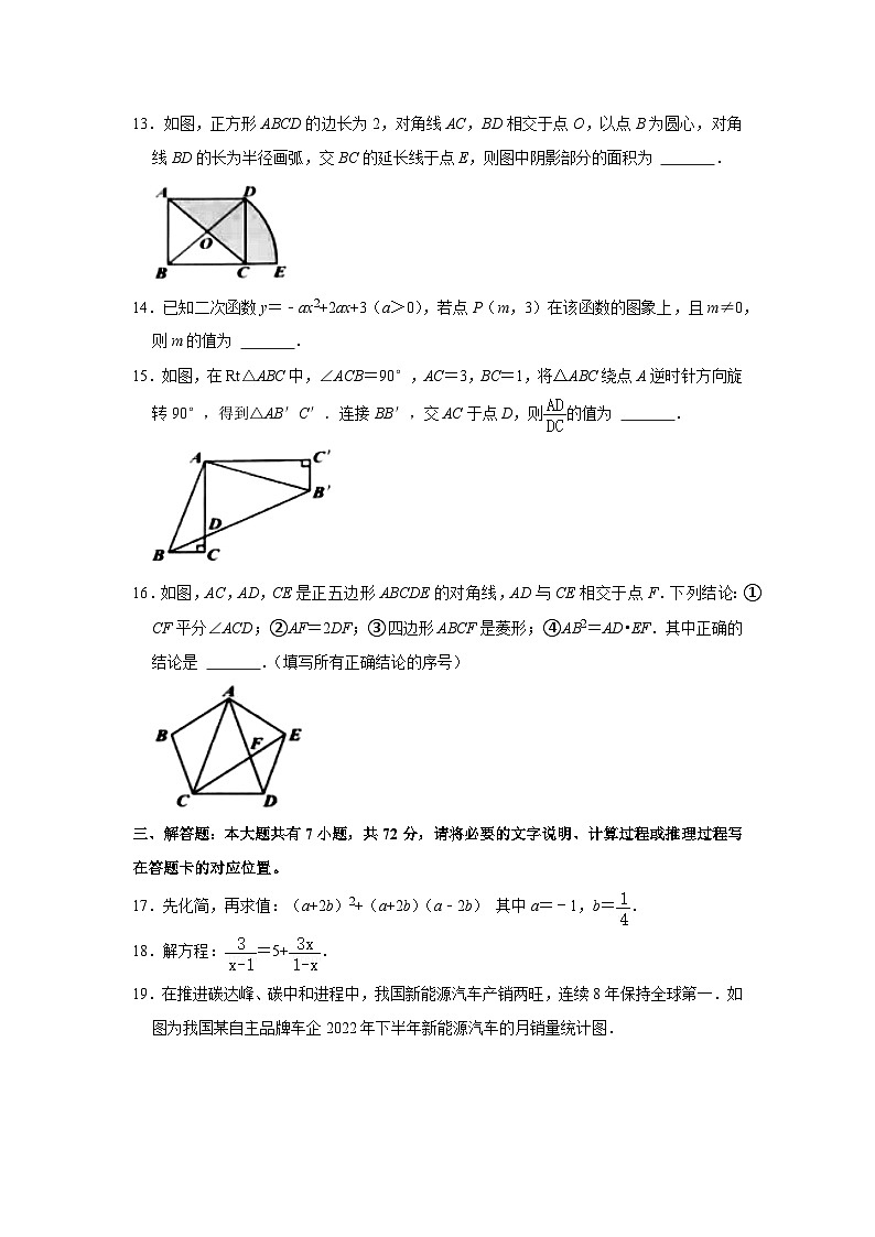 2023年内蒙古包头市、锡林郭勒盟中考数学试卷第3页