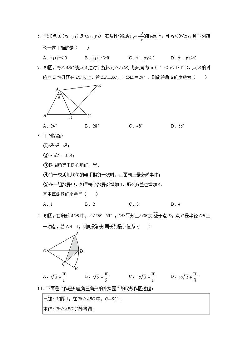 2023年内蒙古通辽市中考数学试卷02