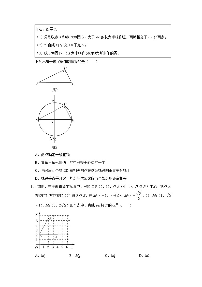 2023年内蒙古通辽市中考数学试卷03