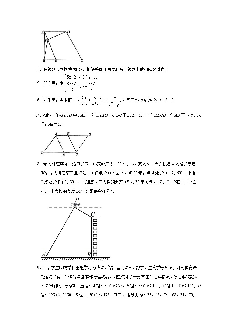 2023年山东省菏泽市中考数学试卷第3页