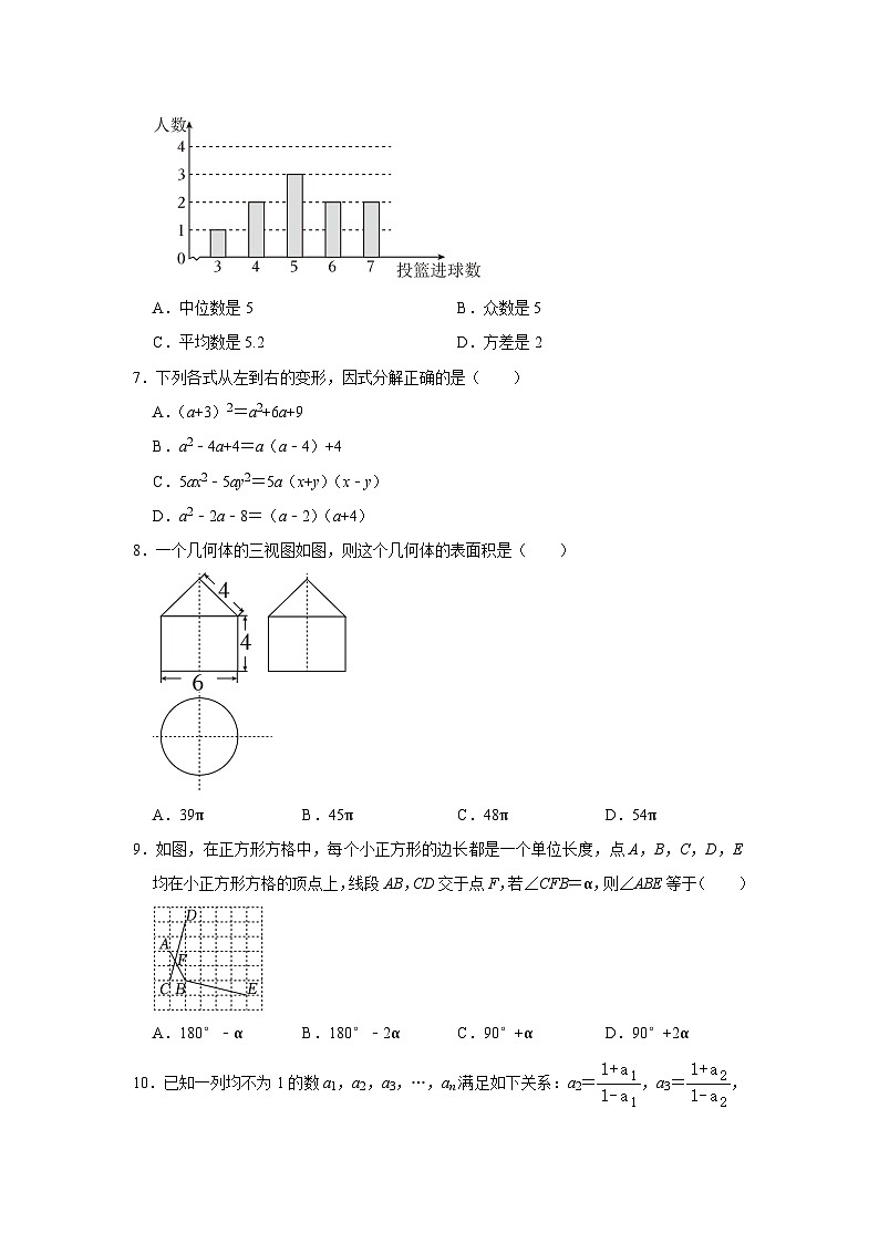 2023年山东省济宁市中考数学试卷02