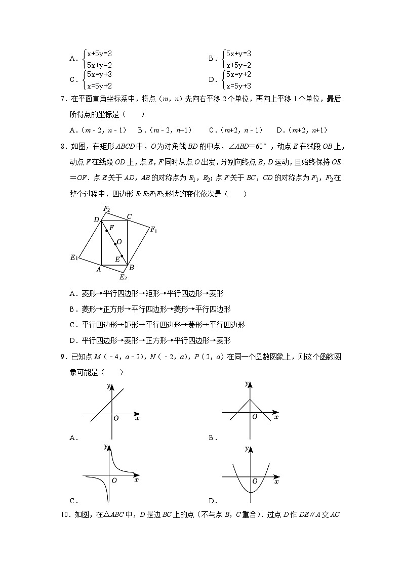 2023年浙江省绍兴市中考数学试卷第2页
