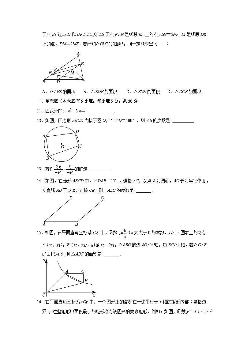 2023年浙江省绍兴市中考数学试卷第3页