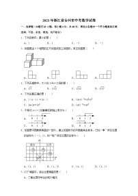 2023年浙江省台州市中考数学试卷