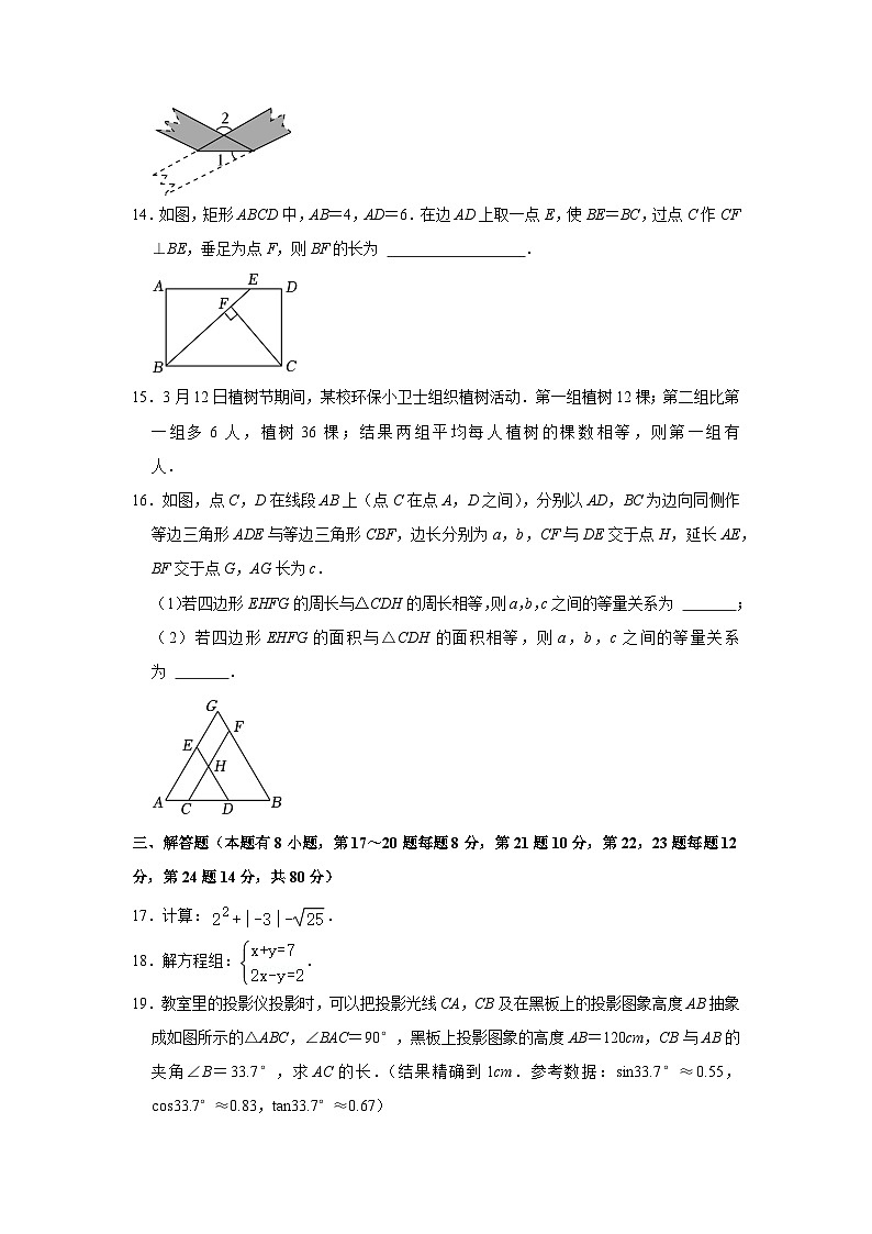 2023年浙江省台州市中考数学试卷03