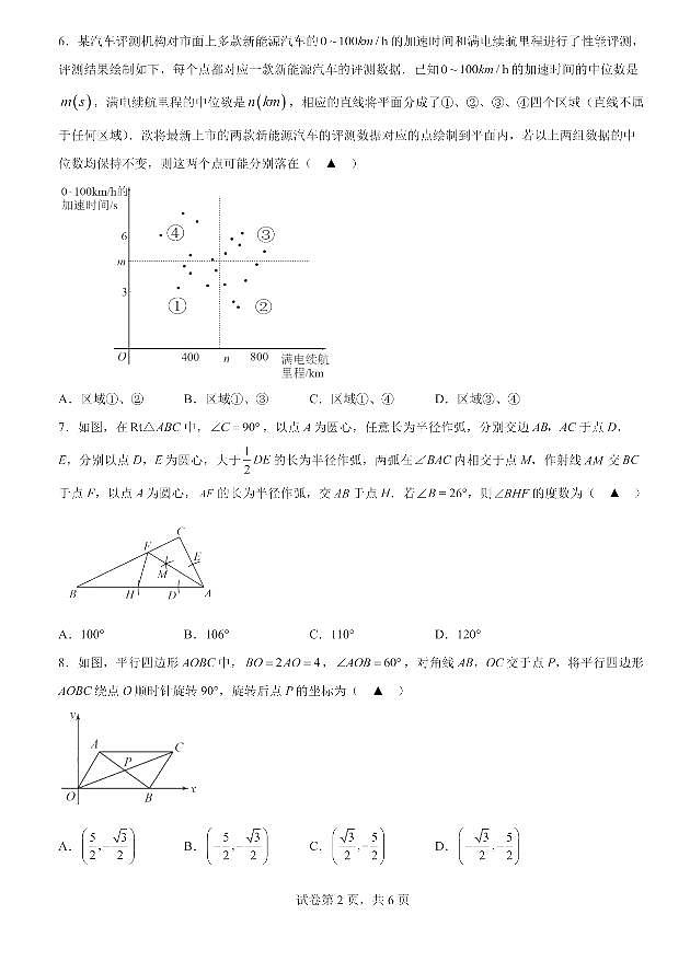 广东省深圳市高级中学2022-2023学年八年级下学期期末考试数学试题02