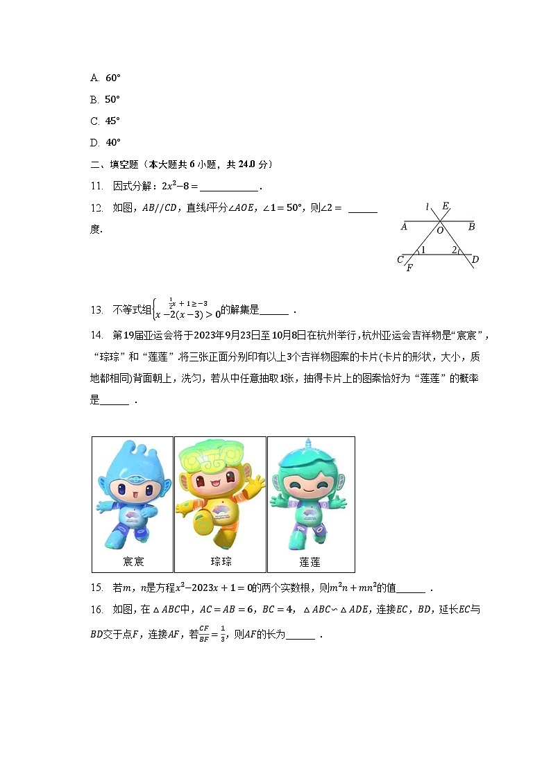2023年福建省福州市部分校联考中考数学最后一卷（含解析）03