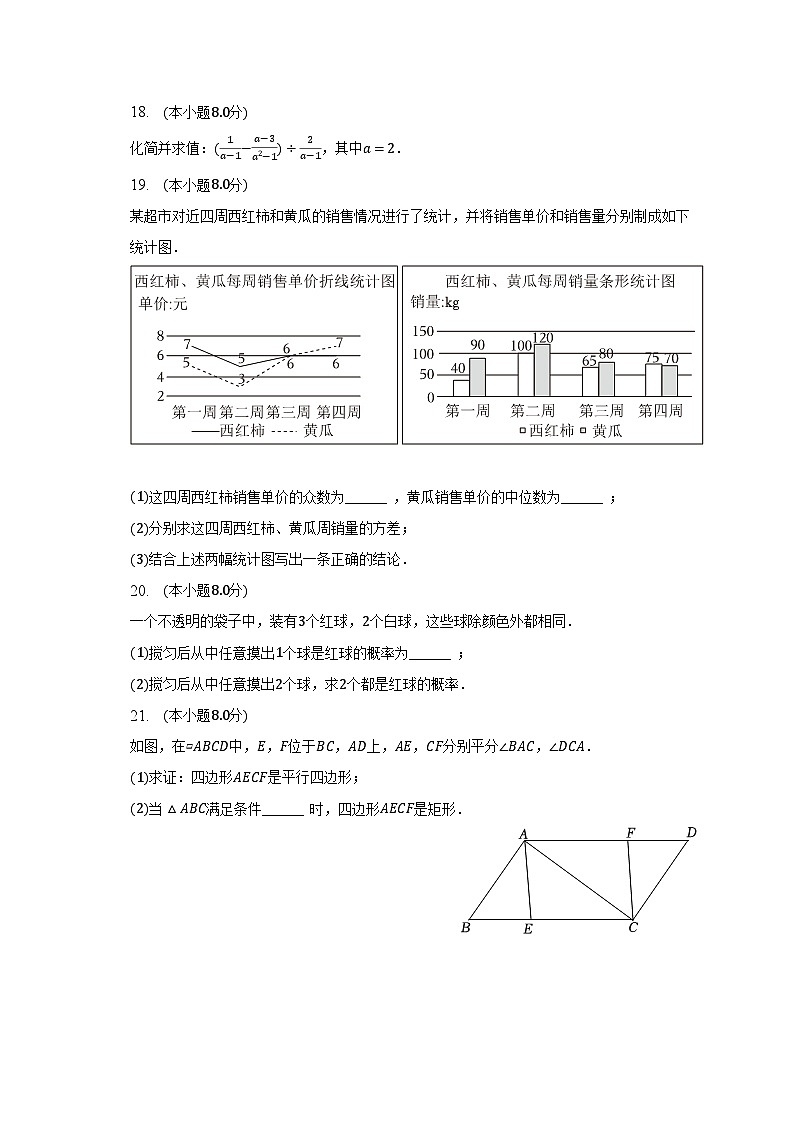 2023年江苏省南京市联合体中考数学二模试卷（含解析）第3页