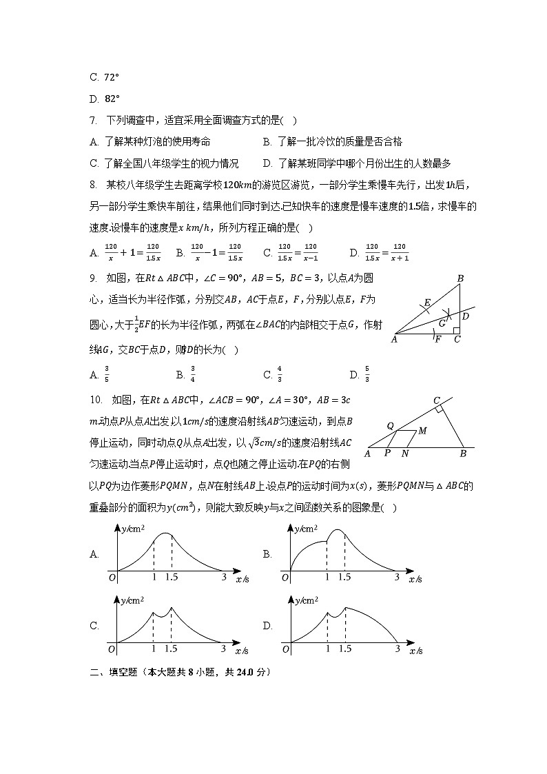2023年辽宁省本溪市、铁岭市、辽阳市中考数学试卷（含解析）02