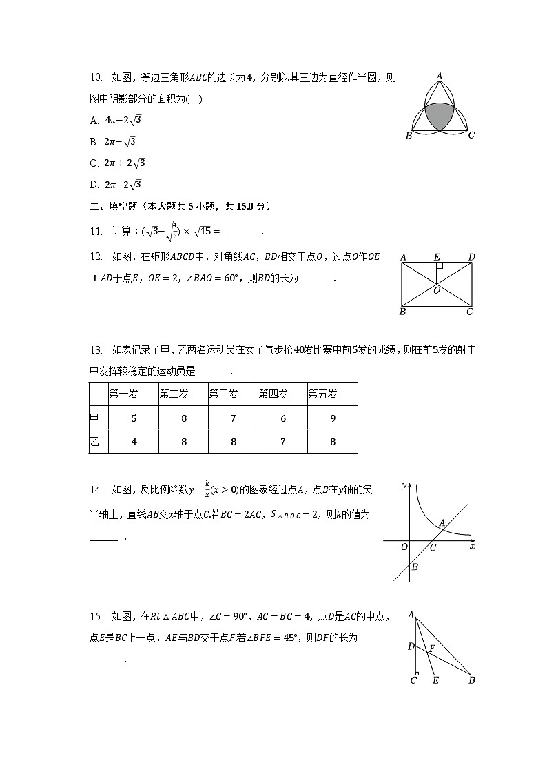 2023年山西省太原市小店区部分学校中考数学模拟试卷（三）（含解析）03