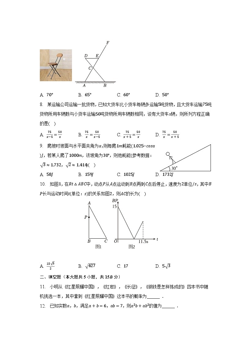 2023年广东省深圳市中考数学试卷（回忆版）（含解析）02