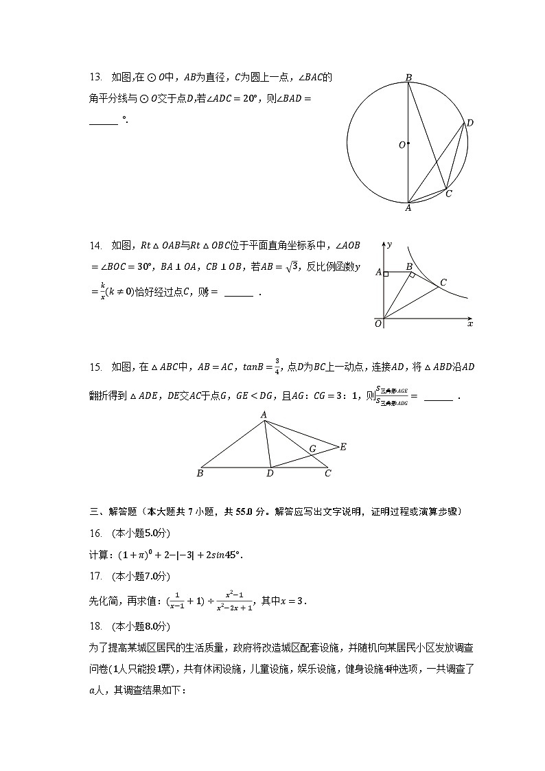 2023年广东省深圳市中考数学试卷（回忆版）（含解析）03