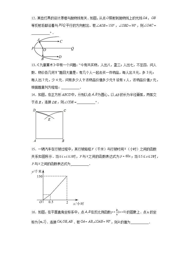 2023年山东省威海市中考数学真题（含答案）03
