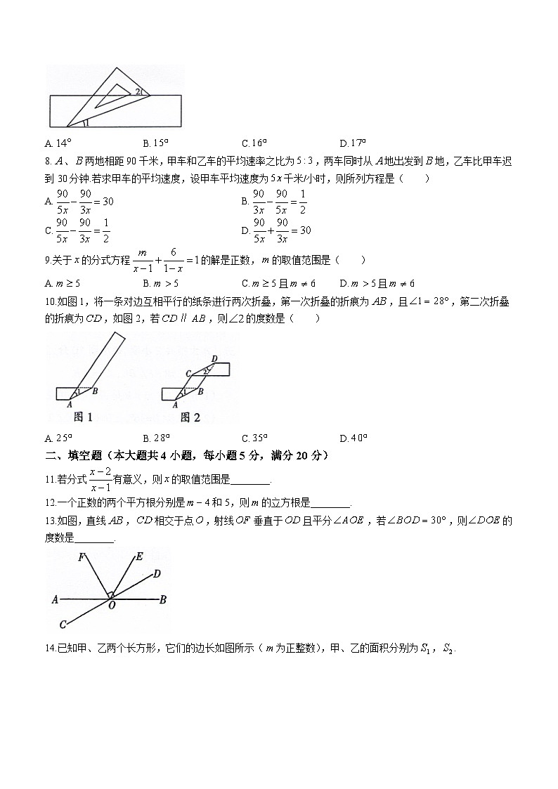 安徽省滁州市全椒县2022-2023学年七年级下学期期末数学试题（含答案）02