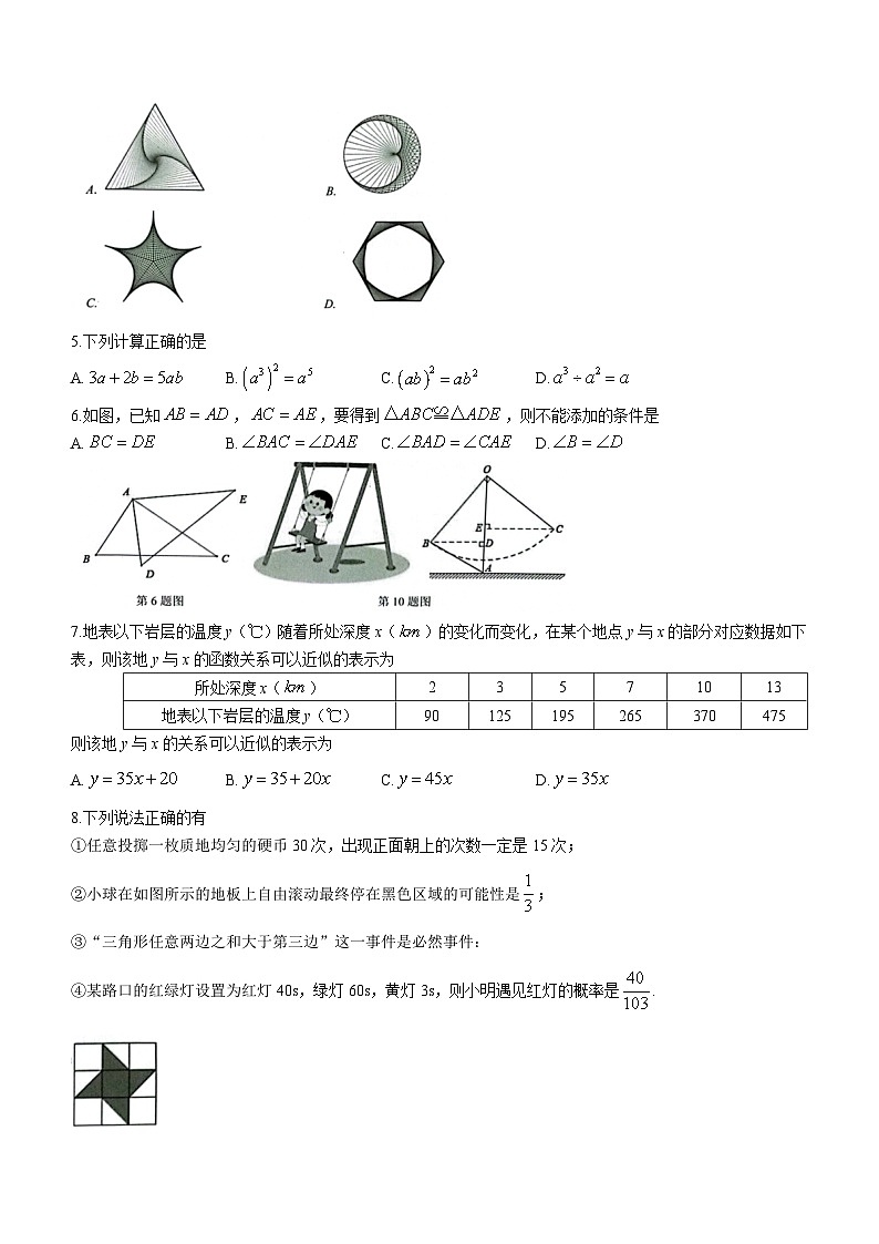 广东省深圳市龙岗区2022-2023学年七年级下学期7月期末数学试题（含答案）02