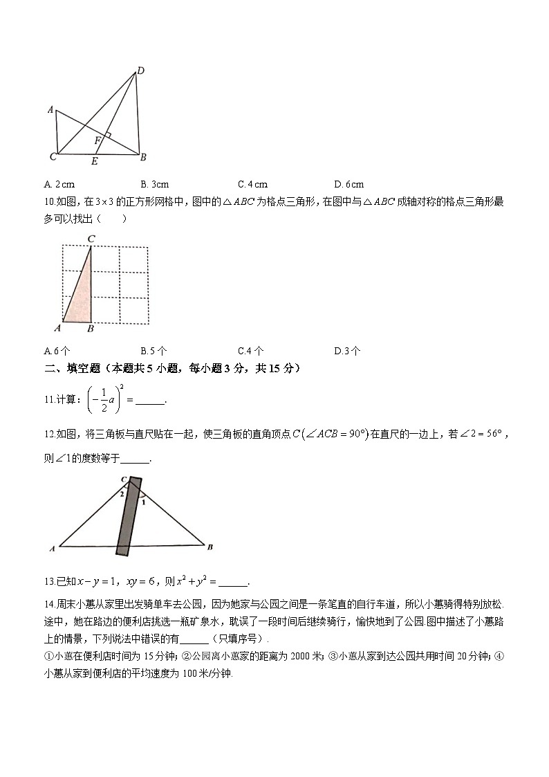 广东省深圳市罗湖区2022-2023学年七年级下学期期末数学试题（含答案）第3页