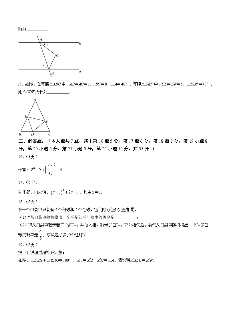 广东省深圳市坪山区2022_2023学年七年级下学期期末数学试题（含答案）03