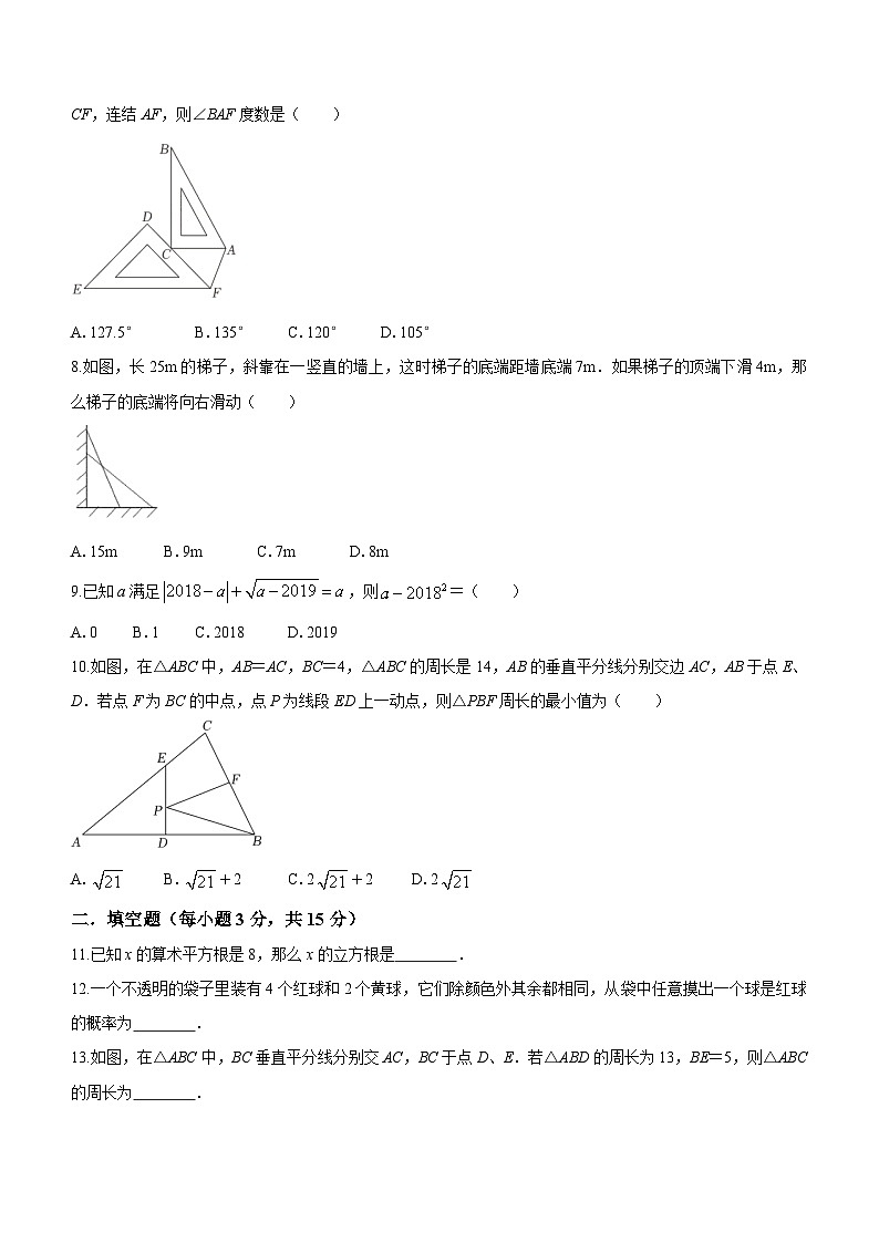 广东省深圳市外国语学校2022-2023学年七年级下学期期末数学试题（含答案）第2页