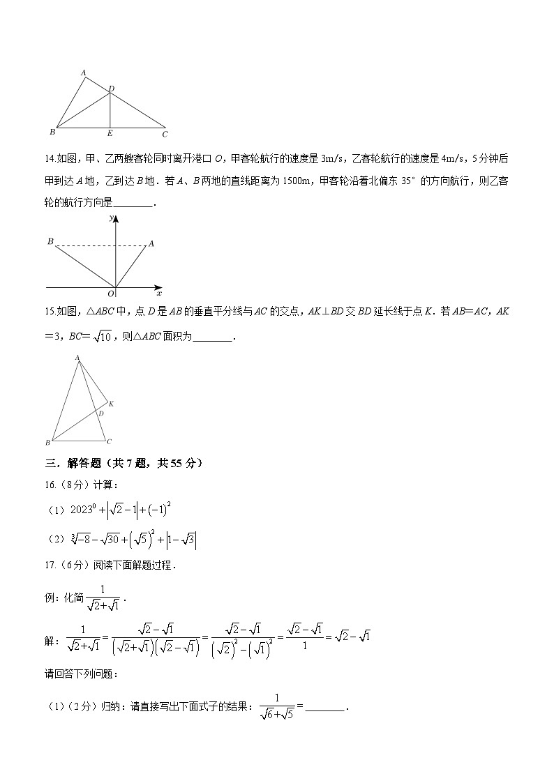 广东省深圳市外国语学校2022-2023学年七年级下学期期末数学试题（含答案）第3页