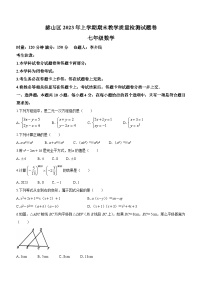 湖南省益阳市赫山区2022-2023学年七年级下学期6月期末数学试题（含答案）