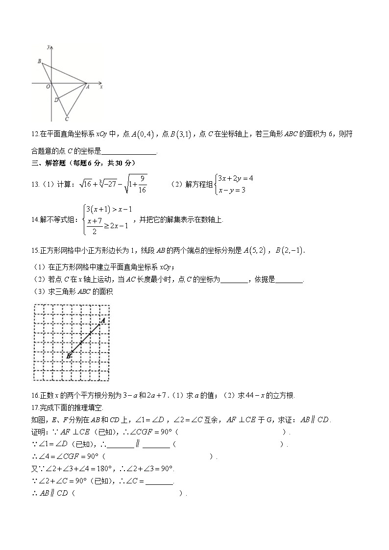 江西省赣州市寻乌县2022-2023学年七年级下学期期末数学试题（含答案）第2页