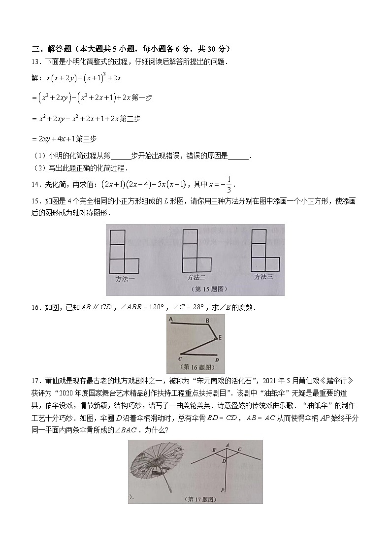 江西省吉安市新干县2022_2023学年七年级下学期期末数学试题（含答案）03