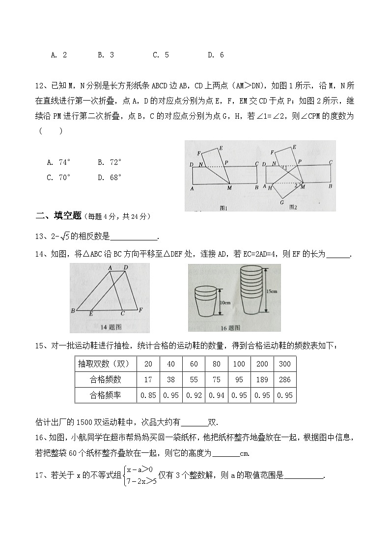 山东省德州市德城区2022-2023学年下学期期末考试七年级数学试题（含答案）03
